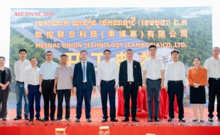 軟控聯(lián)合科技柬埔寨公司舉行奠基儀式