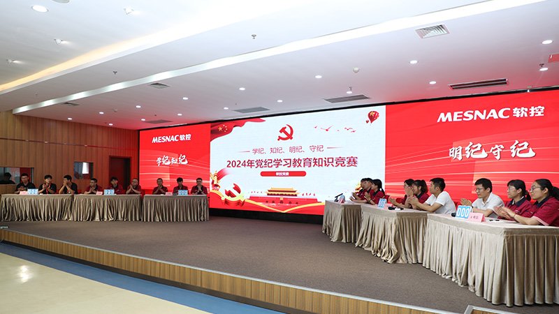 -1_0011_黨紀(jì)學(xué)習(xí)教育知識競賽