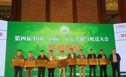 科捷物流斬獲中國(guó)綠色倉(cāng)儲(chǔ)與配送領(lǐng)域三大獎(jiǎng)項(xiàng)