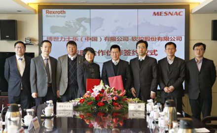 軟控與博世力士樂建立戰(zhàn)略合作關系