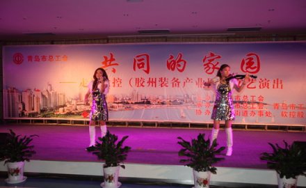 “共同的家園”文藝演出走進(jìn)軟控膠州裝備產(chǎn)業(yè)園