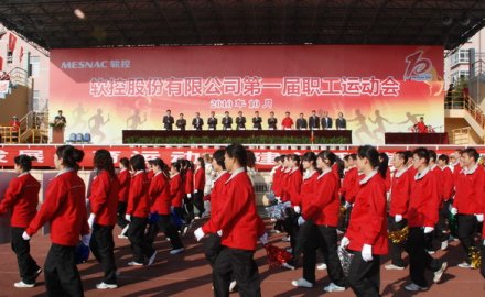 軟控第一屆職工運(yùn)動(dòng)會(huì)取得圓滿成功